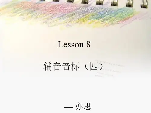 英文字母音标拼读Lesson 8 辅音 (4) 鼻音+半元音+舌侧音课件