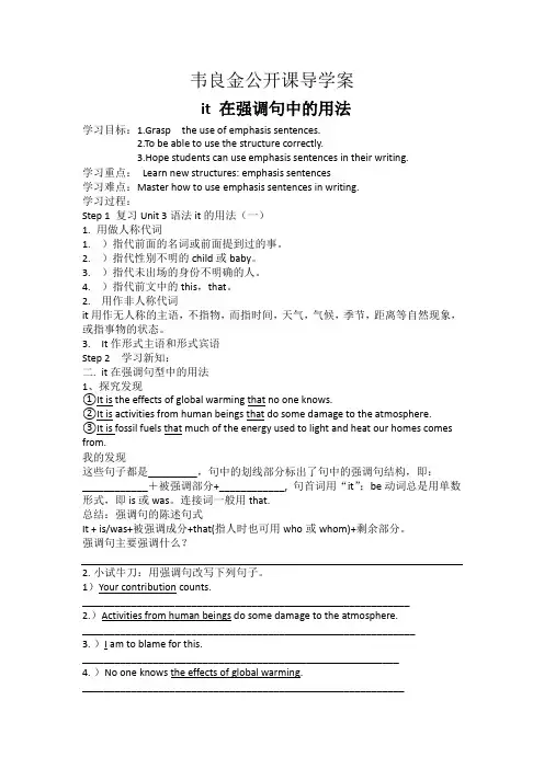 选修六Unit4公开课导学案