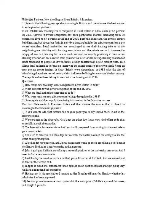 上外中级口译第三版听力教程原文及讲解--Unit 8