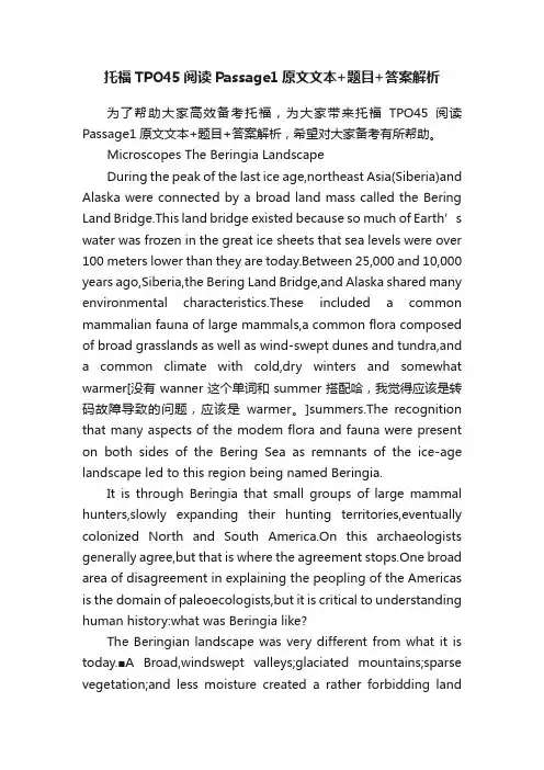 托福TPO45阅读Passage1原文文本+题目+答案解析
