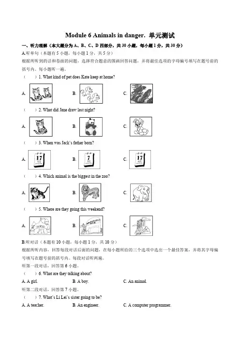 (外研社版)初中英语八年级上册 Module 6单元测试试卷01及答案
