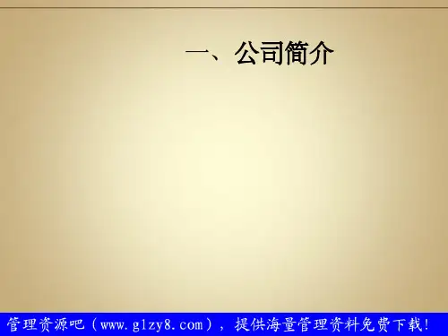 《工厂安全教育训练》PPT课件