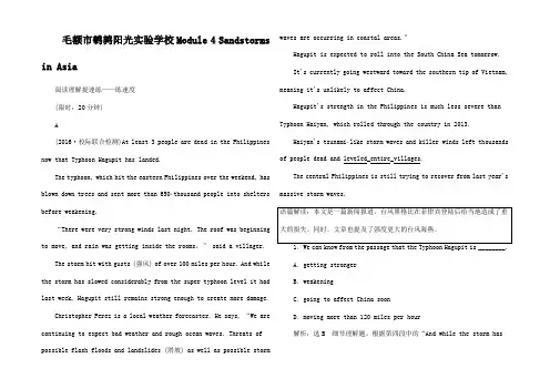高考英语大一轮复习 Module 4 Sandstorms