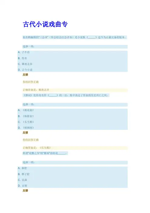 古代戏曲小说