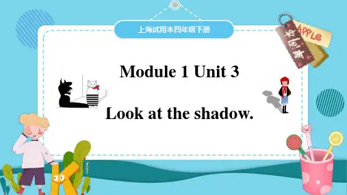 M1-U3 Look at the shadow(课件)-四年级英语下册(牛津上海版试用本)