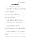 优秀的比喻句摘抄