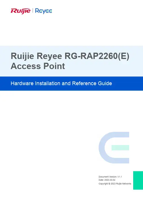 锐捷RG-RAP2260(E)无线AP硬件安装及参考指南说明书
