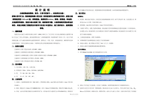 简支现浇整体板说明(施工图)