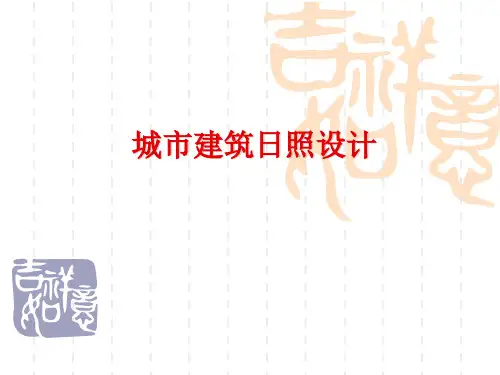 《城市环境气象学》学习资料：城市太阳辐射的时空变化