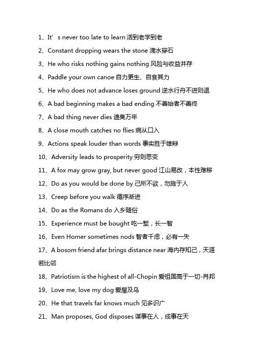 English proverbs