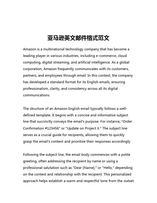 亚马逊英文邮件格式范文