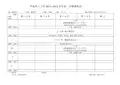 华南理工大学201-2014学年第一学期课程表