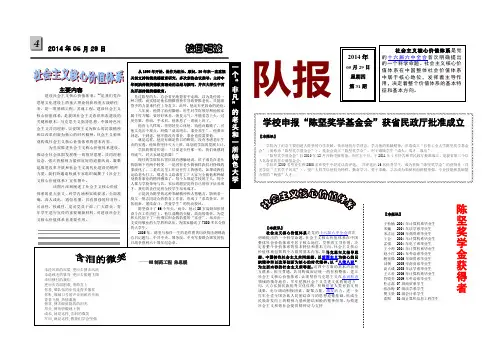 报纸模板_电子报_校报版面设计