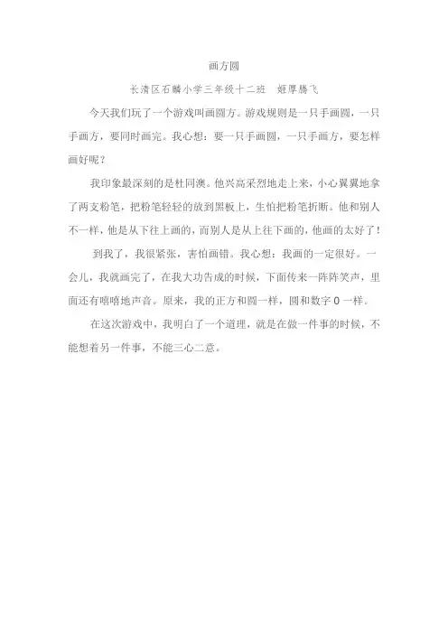 画方圆