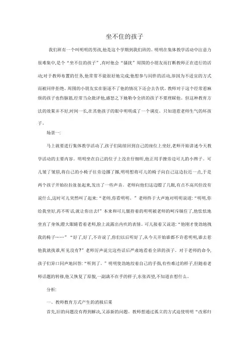 小班幼儿分析材料
