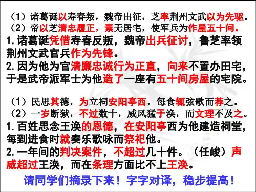 高三文言文句式