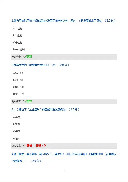 2020年四川省专业技术人员继续教育考试题及答案