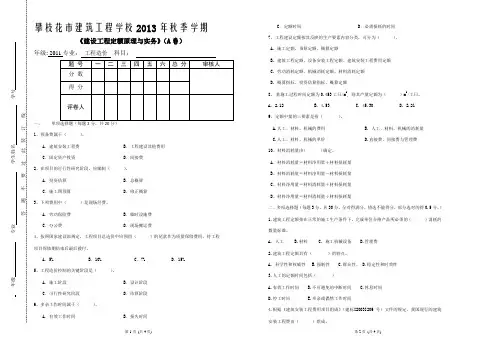 定额原理(A卷)