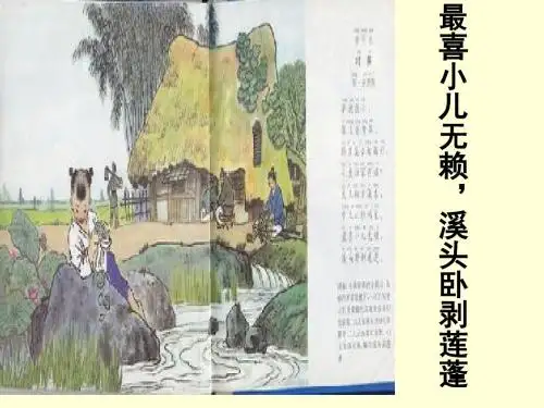 《我的童年》