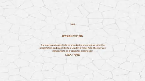 简约复古风格工作报告PPT模板西欧式中式古典花纹答辩手绘花卉wps (68)