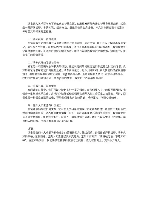 你觉得读书的真正意义是什么？