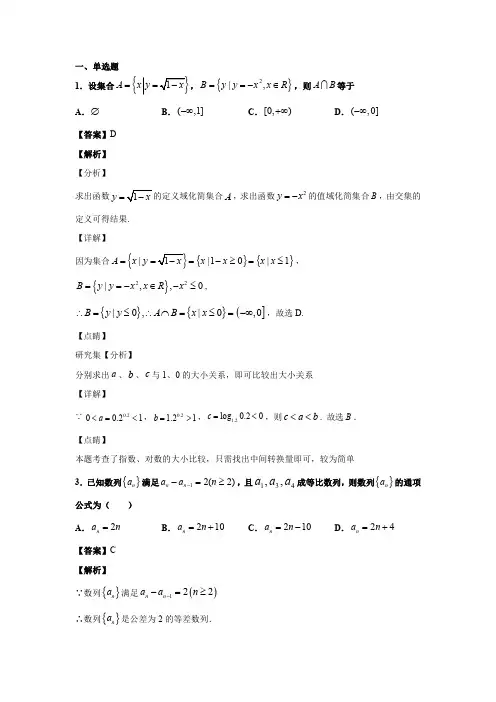 高一数学考卷(必修一、五)含答案