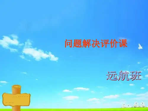 四年级【下】数学- 小数与单位换算人教新课标-优秀课件 (13张)