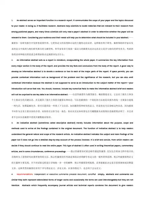 扬大研究生英语期末考试翻译