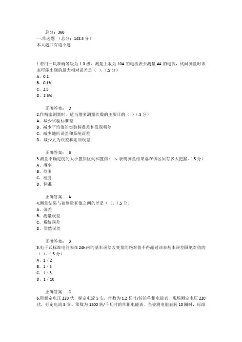 装表接电工技师题库解析
