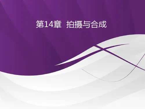 After Effects CC的基本操作-拍摄与合成