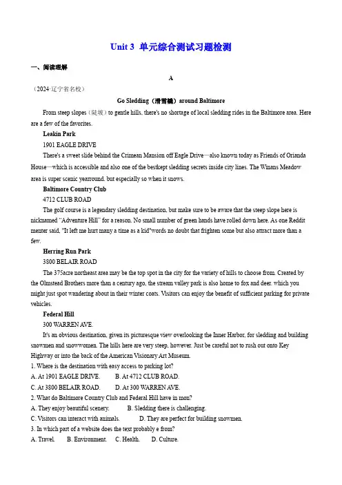 Unit3单元综合测试习题检测(原卷版)