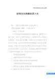 促销活动条幅标语大全