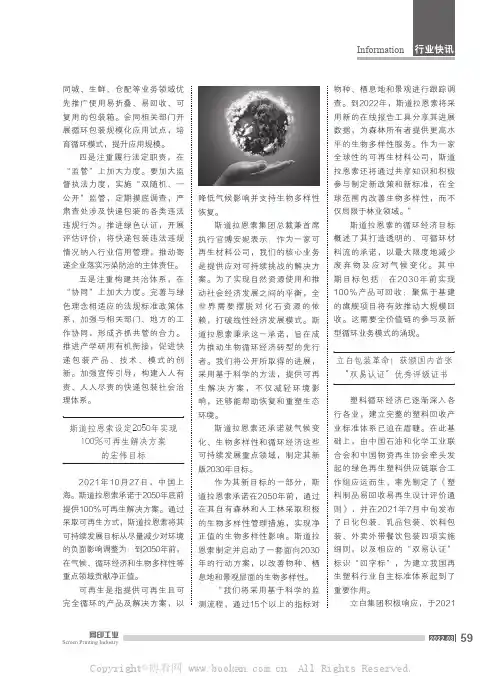 立白包装革命！获颁国内首张“双易认证”优秀评级证书