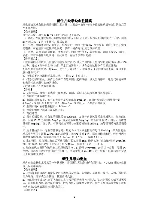 儿科诊疗规范