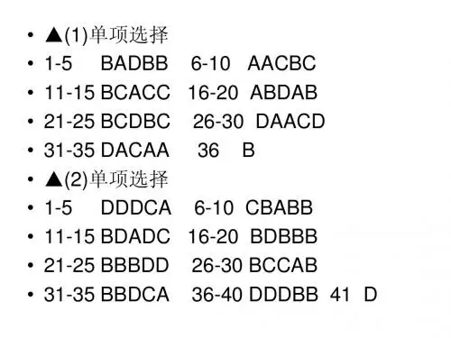 chapter 3&4提纲答案