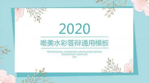 桂林电子科技大学ppt