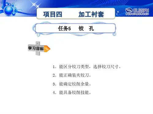 绞孔