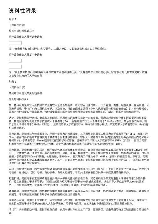 资料性附录——精选推荐