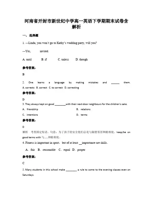 河南省开封市新世纪中学高一英语下学期期末试卷含解析