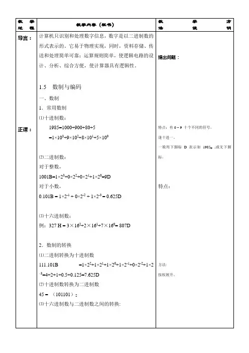 单片机教案1
