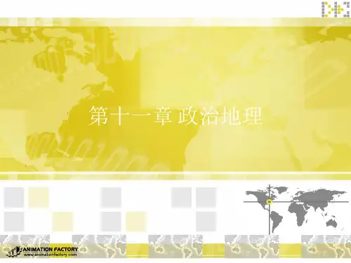 政治地理