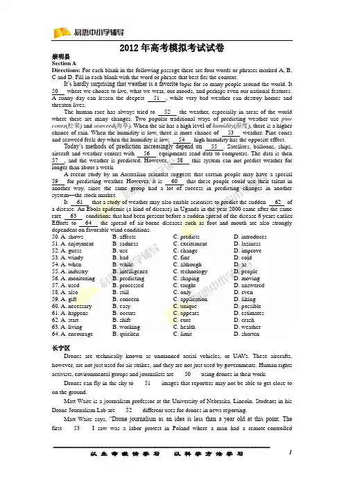 2012届上海高三英语二模试卷_-_完形填空