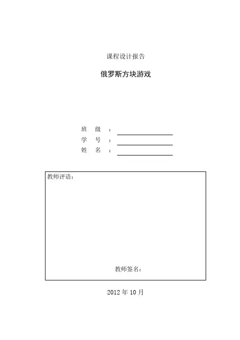 嵌入式系统课程设计报告