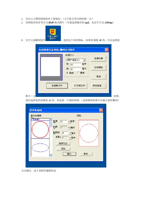 文泰软件使用方法