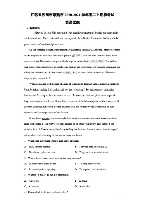 2020-2021学年江苏省苏州市常熟市高二上期初考试英语试题 解析版