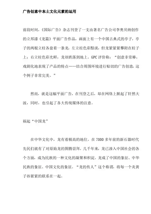 mp随身听广告策划书