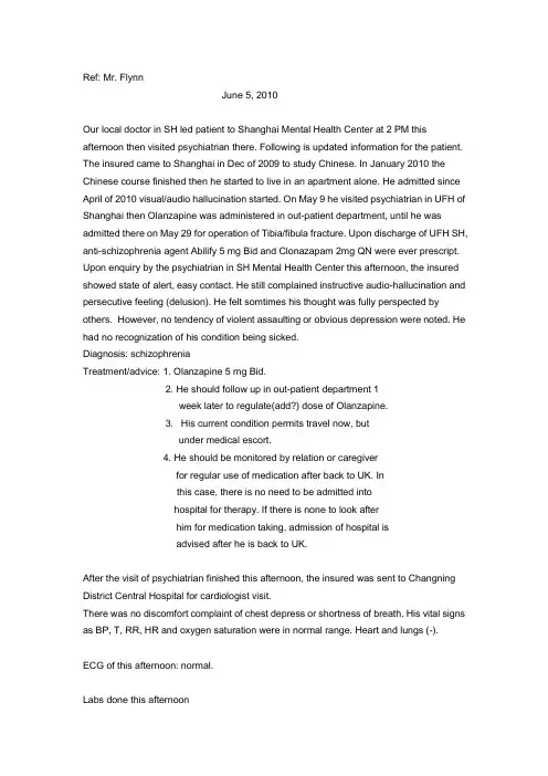 精神分裂症 英文病历