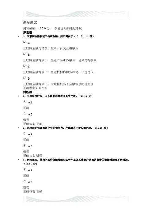 时代光华满分答卷  不一样的时代,不一样的科技、商业、金融