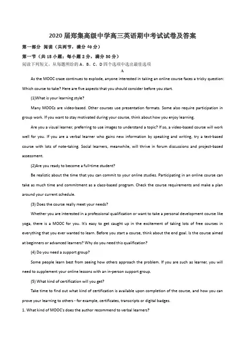 2020届郑集高级中学高三英语期中考试试卷及答案