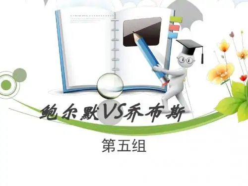 鲍尔默